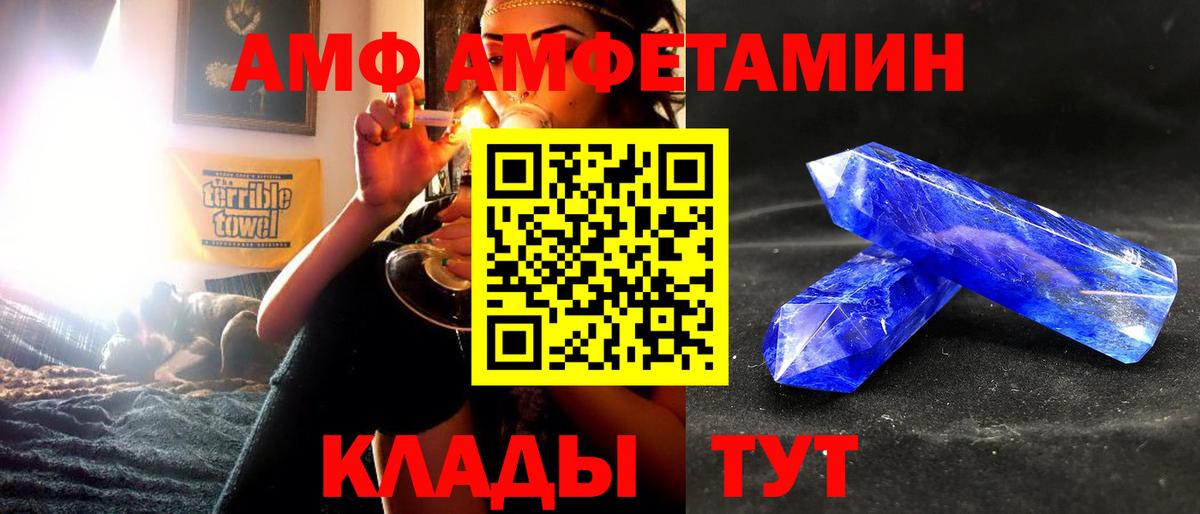 АМФ  Вход с VPN  Гурьевск  АМФЕТАМИН VHQ 