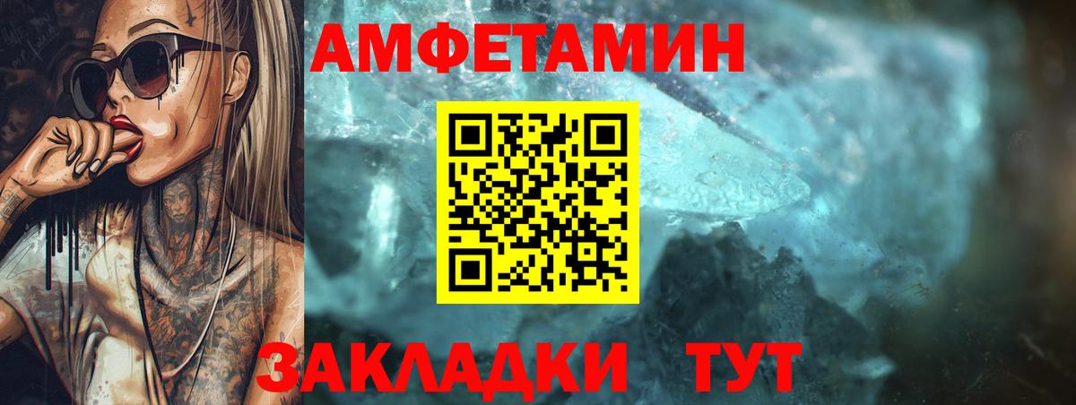 Амфетамин Premium Гурьевск