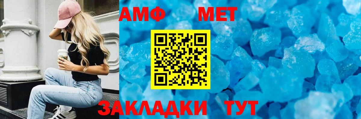 АМФЕТАМИН Розовый Гурьевск