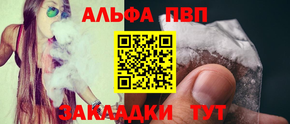 APVP СК  Альфа ПВП Соль  Гурьевск 