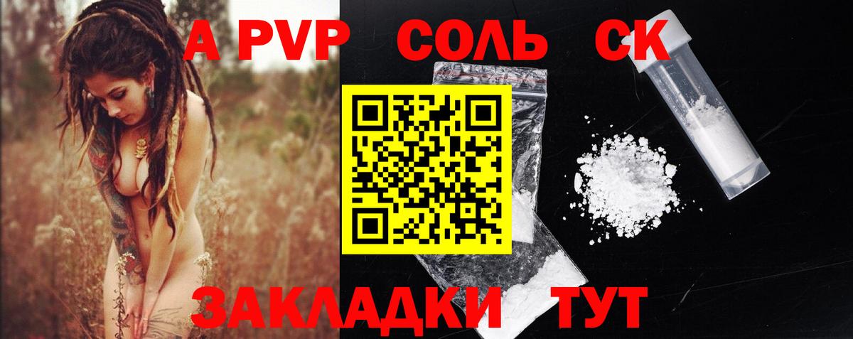 Гурьевск  Alpha-PVP мука  А ПВП кристаллы  Вход с VPN  Alpha PVP Соль 
