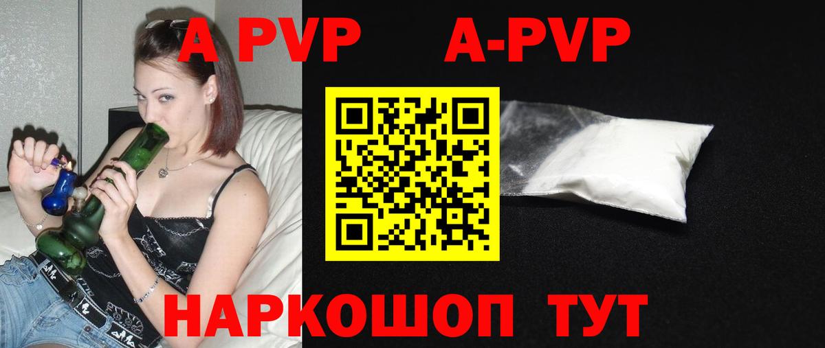Alfa_PVP крисы CK Гурьевск