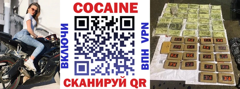 Кокаин Columbia Гурьевск