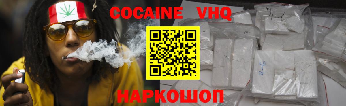 КОКАИН FishScale  Вход с VPN  Гурьевск  Кокаин Перу 