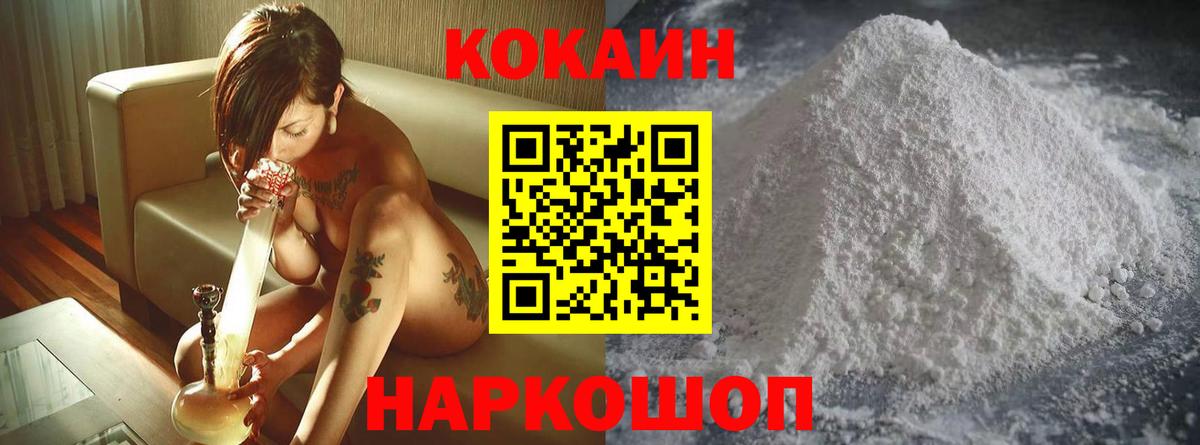 КОКАИН Боливия Гурьевск