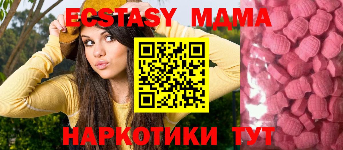 ЭКСТАЗИ таблы Гурьевск
