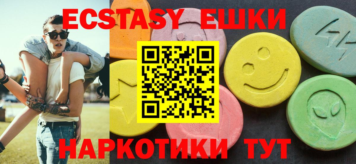 ЭКСТАЗИ MDMA  Экстази  Гурьевск  ЭКСТАЗИ XTC 