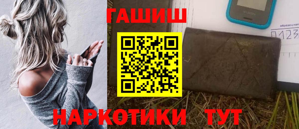 ГАШ  ГАШ гашик  Вход с VPN  Гурьевск  Гашиш Ice-O-Lator 