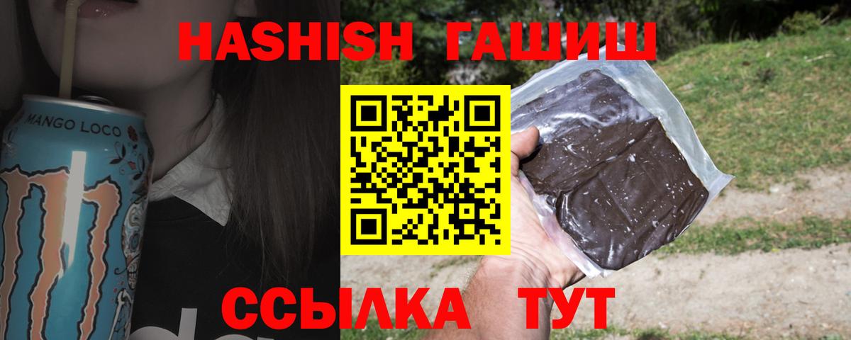 ГАШИШ гарик  ГАШ  Гурьевск 