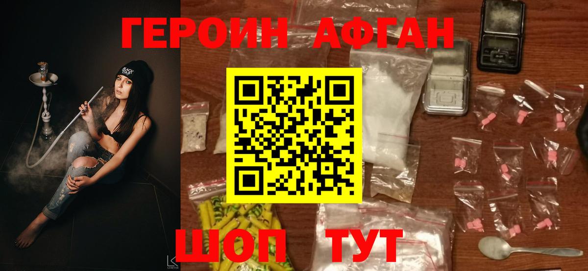 Гурьевск  Героин  Вход с VPN  Героин Heroin 