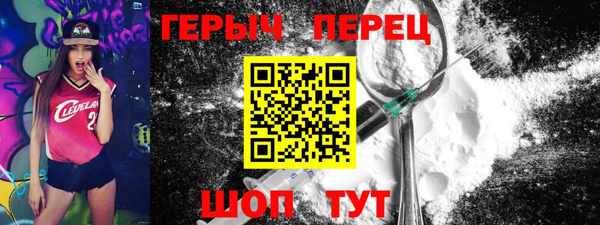 Героин герыч  Гурьевск 