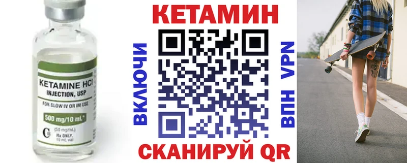 КЕТАМИН VHQ  Гурьевск 
