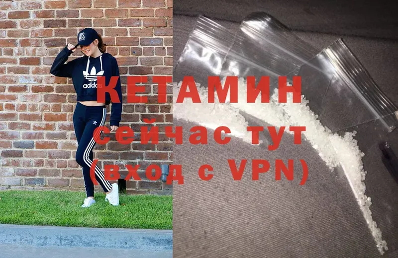 КЕТАМИН ketamine Гурьевск