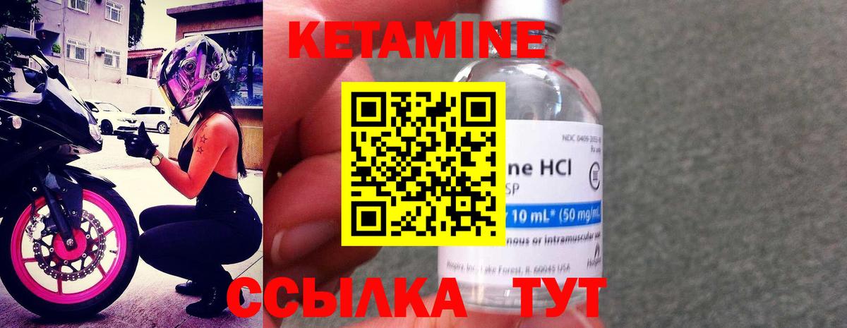 Кетамин ketamine  Гурьевск 