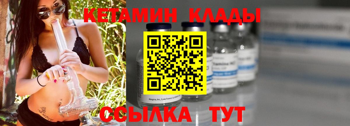 КЕТАМИН ketamine Гурьевск