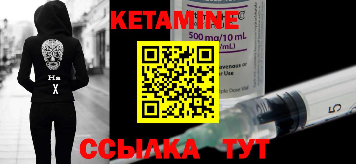 Кетамин ketamine  Вход с VPN  Гурьевск 