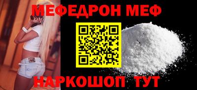 мефедрон VHQ Волгодонск