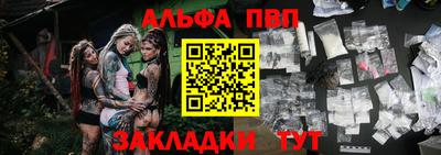 альфа пвп Гагарин