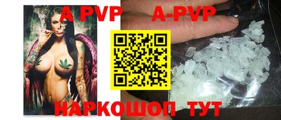 альфа пвп Гагарин