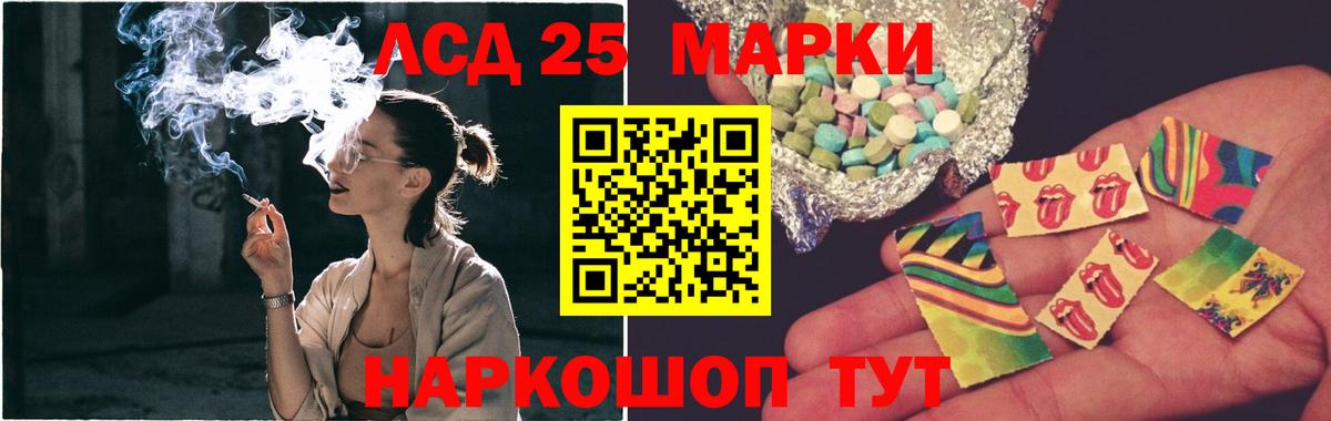 LSD-25 экстази кислота  LSD-25 экстази  OMG вход  Вход с VPN  Гурьевск 
