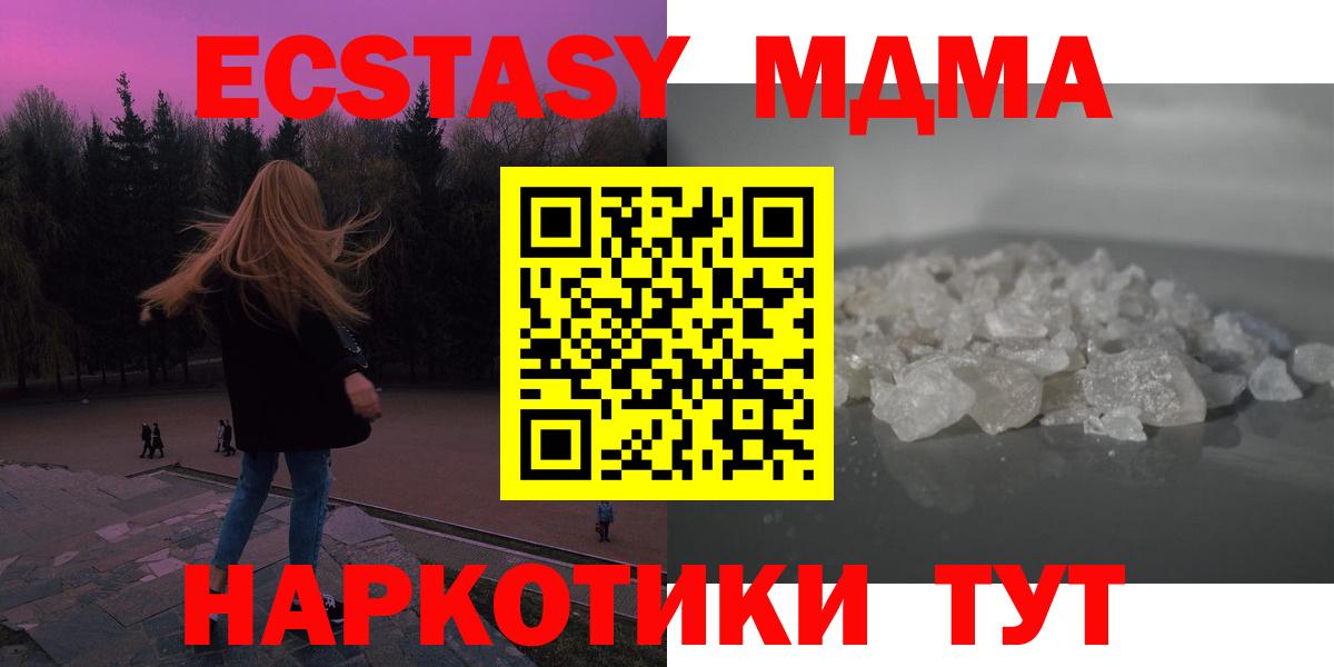 МДМА  Вход с VPN  Гурьевск  MDMA кристаллы 