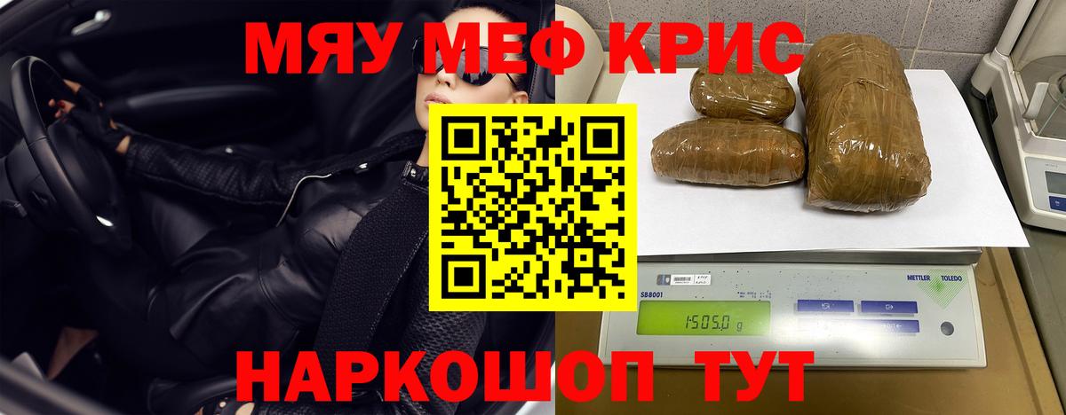МЕФ  Гурьевск  Меф VHQ  Мефедрон мука 