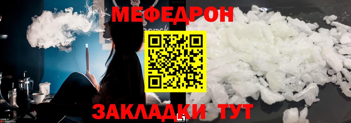 Меф кристаллы  Вход с VPN  Мефедрон  Меф  Гурьевск  МЯУ-МЯУ VHQ 