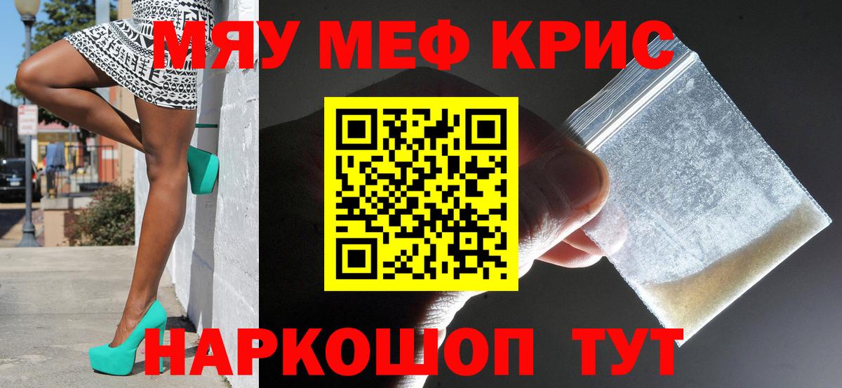 Меф  Гурьевск