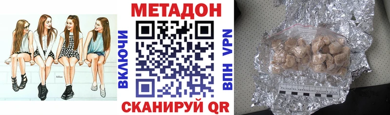 МЕТАДОН methadone  купить   Гурьевск 