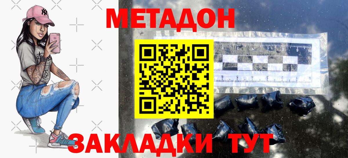 Гурьевск  Метадон VHQ  Вход с VPN 