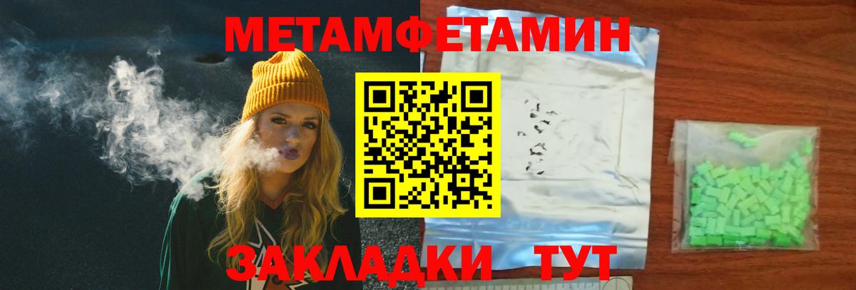 Первитин мет Гурьевск