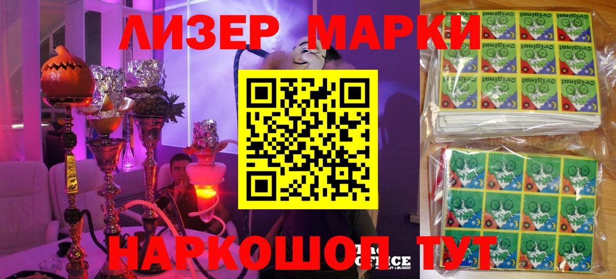 Марки NBOMe 1500мкг Гурьевск