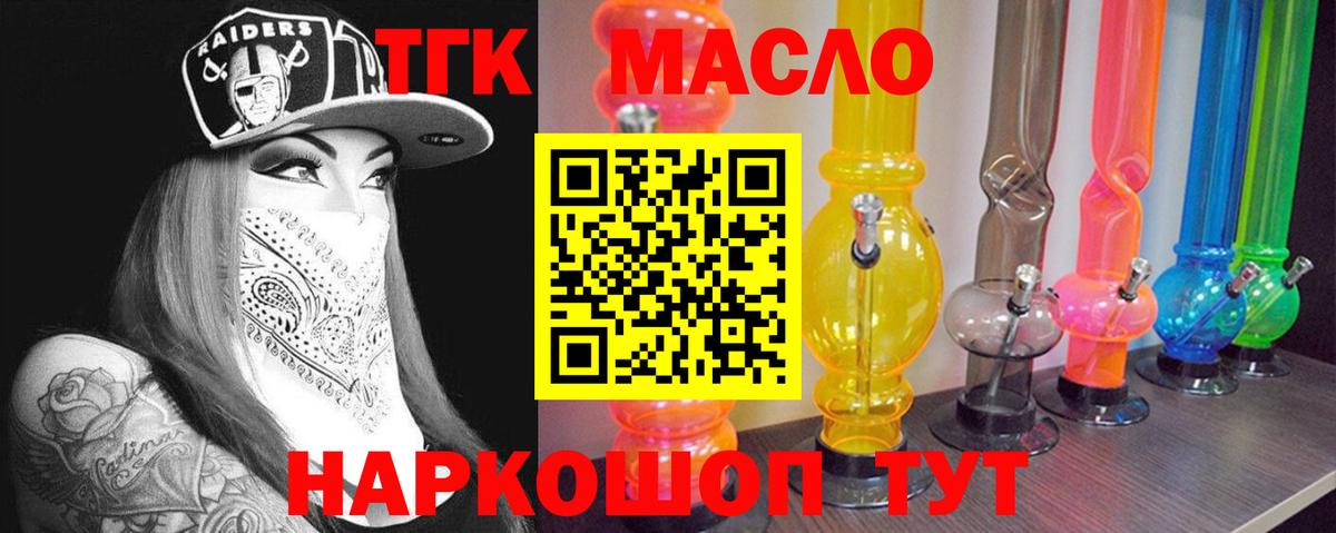 Гурьевск  ТГК Wax  Дистиллят ТГК Wax  Вход с VPN 