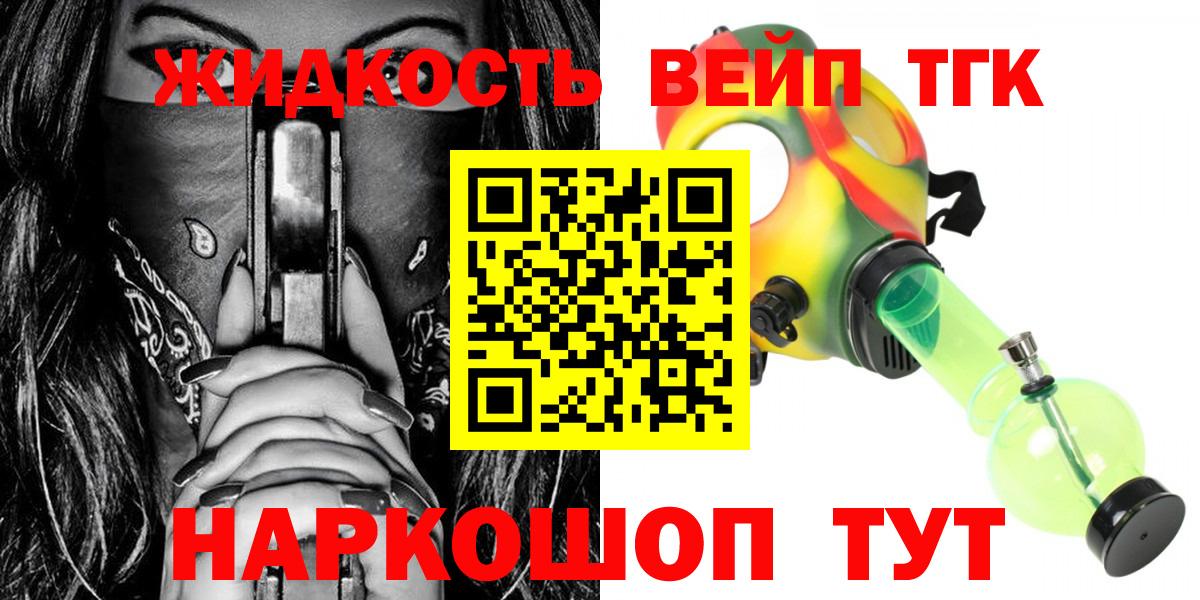 Дистиллят ТГК гашишное масло Гурьевск