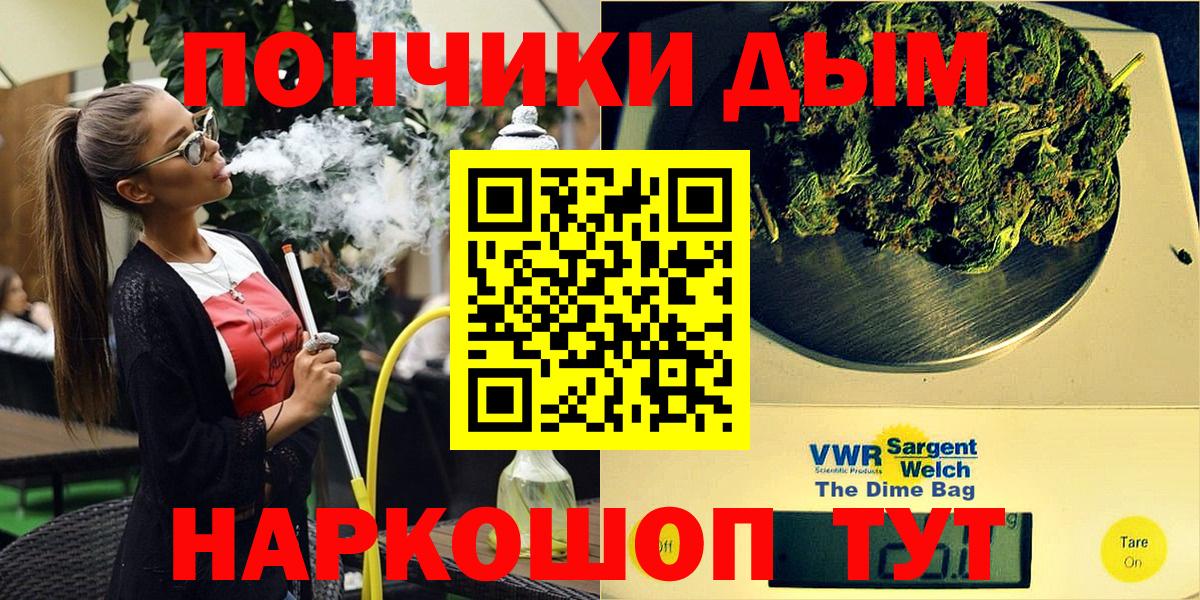 Гурьевск  МАРИХУАНА LSD WEED  Бошки Шишки AK-47  Вход с VPN  Канабис семена 